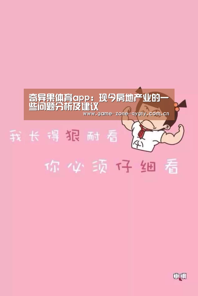 奇异果体育app