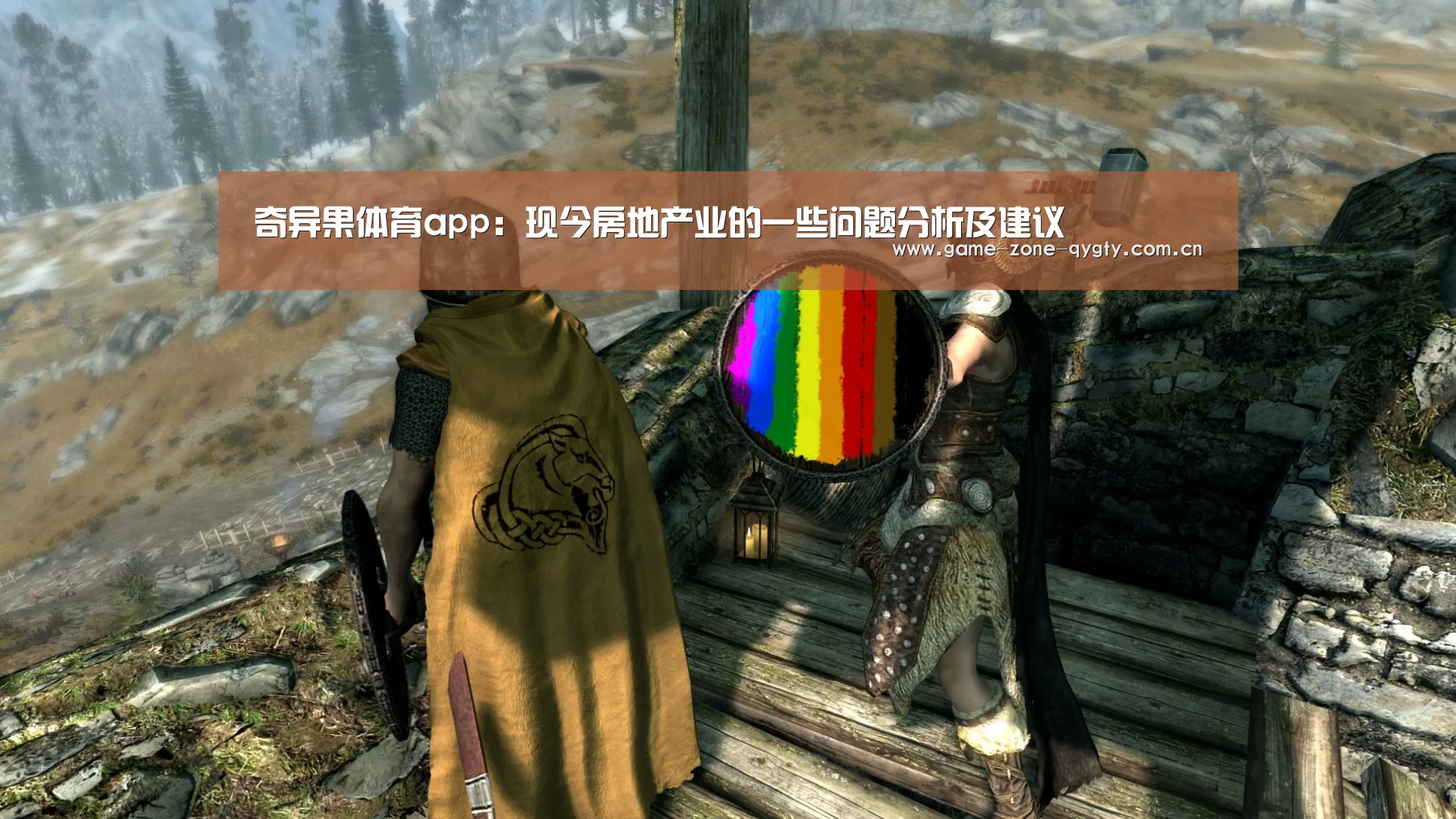 奇异果体育app