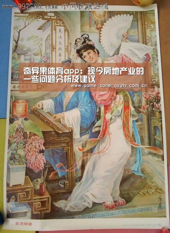 奇异果体育app